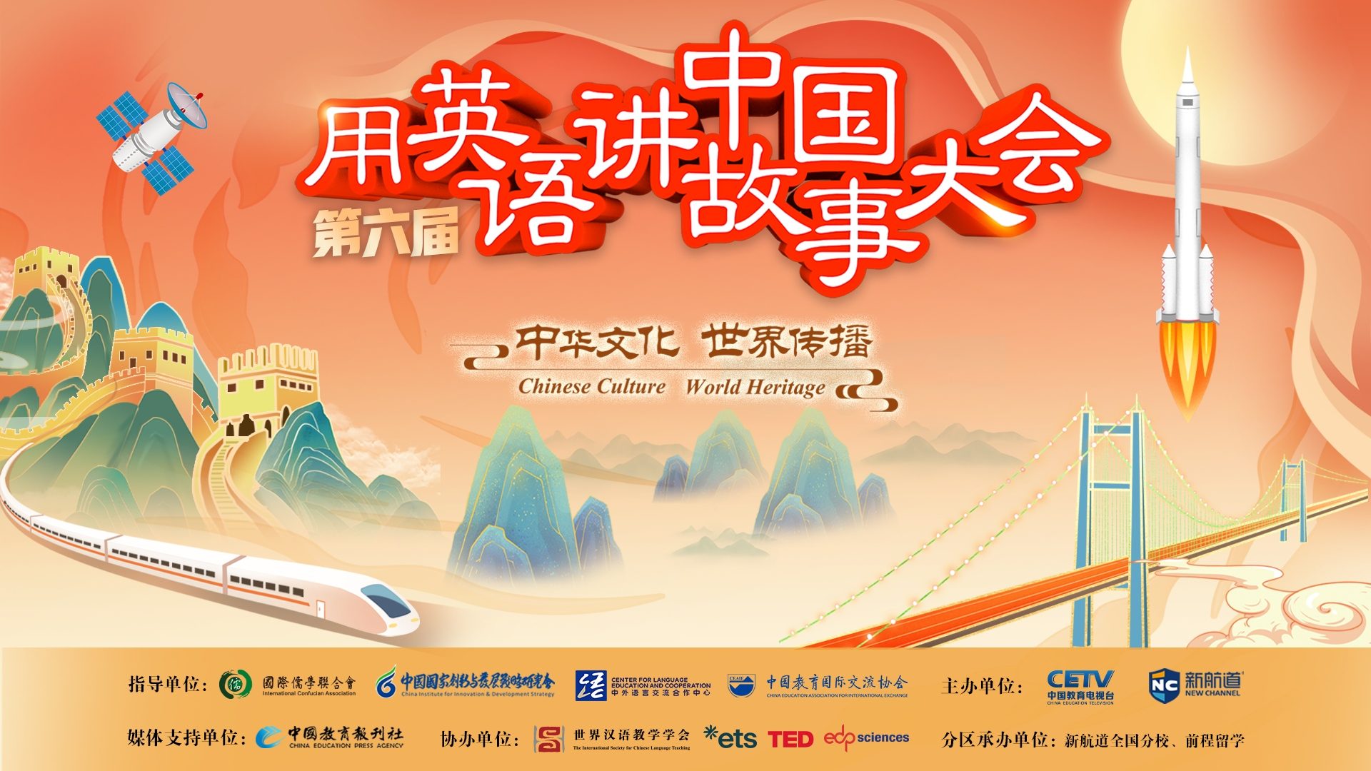 6th来华留学生组高阶入围名单出炉，看看有没有你→