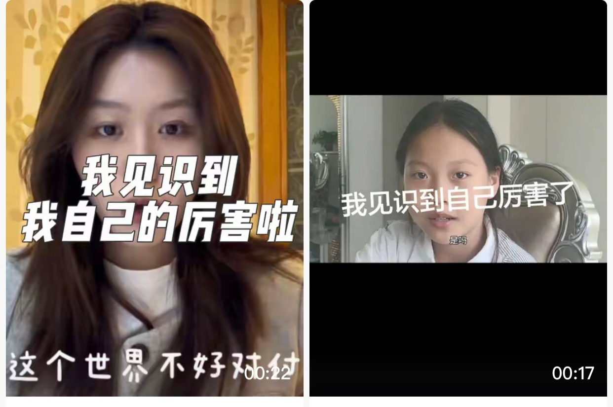“我见识到我自己的厉害”全网刷屏！如何活成一个很酷的人？《道德经》早就说过......